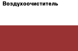 Воздухоочиститель Panasonic F-PXC50R › Цена ­ 11 000 - Приморский край, Владивосток г. Электро-Техника » Бытовая техника   